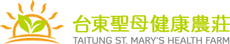 聖母健康農莊